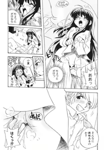 Page 46 of Himitsu no Imouto Ch. 1-5 - preview thumbnail