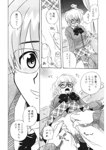 Page 67 of Himitsu no Imouto Ch. 1-5 - preview thumbnail