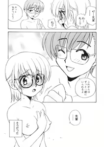 Page 74 of Himitsu no Imouto Ch. 1-5 - preview thumbnail