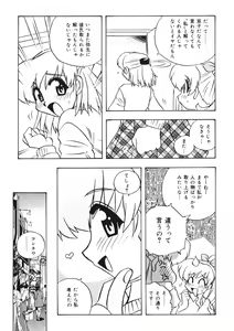 Page 85 of Himitsu no Imouto Ch. 1-5 - preview thumbnail