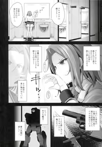 Page 11 of Karen ni Chiru (decensored) - preview thumbnail
