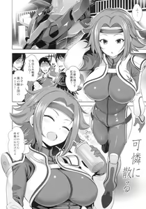Page 3 of Karen ni Chiru (decensored) - preview thumbnail