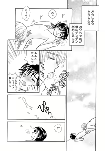 Page 108 of Shounen Roman 1 -Himeta Koi- - preview thumbnail