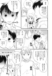 Page 119 of Shounen Roman 1 -Himeta Koi- - preview thumbnail
