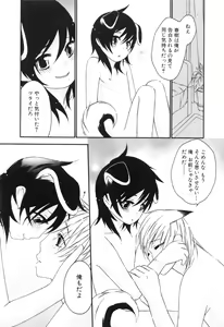 Page 142 of Shounen Roman 1 -Himeta Koi- - preview thumbnail