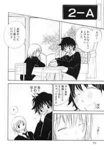 Page 150 of Shounen Roman 1 -Himeta Koi- - preview thumbnail
