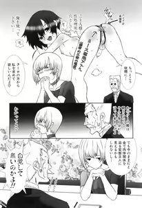 Page 164 of Shounen Roman 1 -Himeta Koi- - preview thumbnail