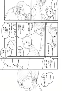 Page 179 of Shounen Roman 1 -Himeta Koi- - preview thumbnail