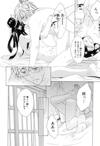 Page 214 of Shounen Roman 1 -Himeta Koi- - preview thumbnail