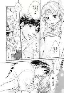 Page 30 of Shounen Roman 1 -Himeta Koi- - preview thumbnail