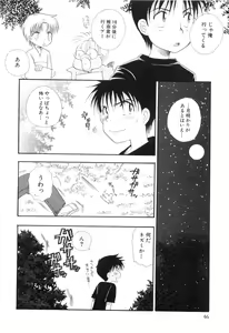 Page 50 of Shounen Roman 1 -Himeta Koi- - preview thumbnail