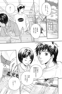 Page 9 of Shounen Roman 1 -Himeta Koi- - preview thumbnail