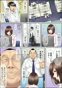 Page 26 of Zetsurin Kachou no SEX Massage ~ Monzetsu Tech de Iki Tsuzuketa Shinjin OL wa... 1-2 - preview thumbnail
