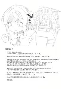 Page 28 of Arisu to Ofuro - preview thumbnail