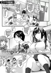 Kanojo no Iutoori — hentai manga cover on Fhentai