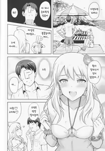 Page 3 of Oshiete MY HONEY 2 Zenpen - preview thumbnail
