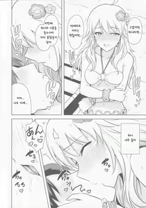 Page 9 of Oshiete MY HONEY 2 Zenpen - preview thumbnail