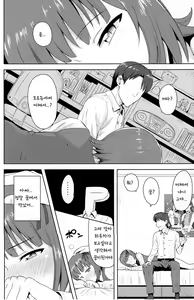 Page 11 of Haruka After 4 - preview thumbnail