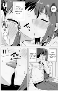 Page 13 of Haruka After 4 - preview thumbnail