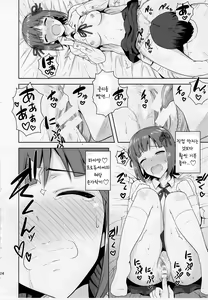 Page 23 of Haruka After 4 - preview thumbnail