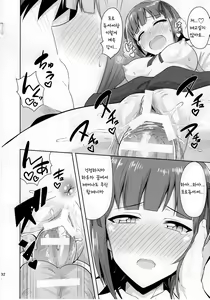 Page 31 of Haruka After 4 - preview thumbnail