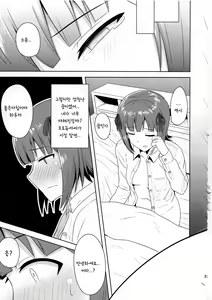 Page 36 of Haruka After 4 - preview thumbnail