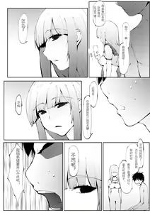 Page 16 of Tsunaidate - preview thumbnail