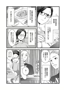 Page 11 of おれンちの母さん～俺のムスコが大変なことに！？～ ： 1 - preview thumbnail