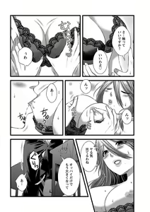 Page 16 of おれンちの母さん～俺のムスコが大変なことに！？～ ： 1 - preview thumbnail