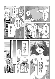 Page 24 of おれンちの母さん～俺のムスコが大変なことに！？～ ： 1 - preview thumbnail
