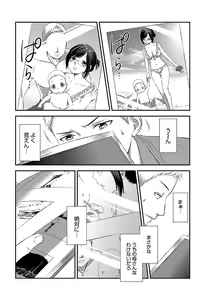 Page 42 of おれンちの母さん～俺のムスコが大変なことに！？～ ： 1 - preview thumbnail