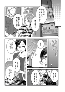 Page 54 of おれンちの母さん～俺のムスコが大変なことに！？～ ： 1 - preview thumbnail