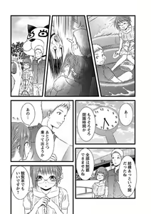 Page 16 of おれンちの母さん～俺のムスコが大変なことに！？～ ： 2 - preview thumbnail