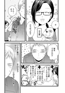 Page 24 of おれンちの母さん～俺のムスコが大変なことに！？～ ： 2 - preview thumbnail