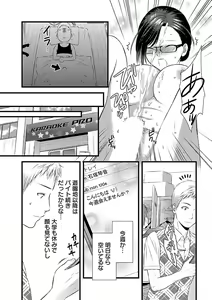 Page 27 of おれンちの母さん～俺のムスコが大変なことに！？～ ： 2 - preview thumbnail