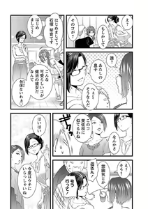 Page 34 of おれンちの母さん～俺のムスコが大変なことに！？～ ： 2 - preview thumbnail