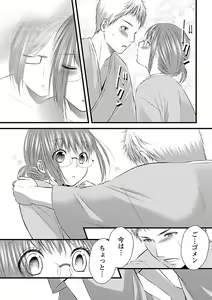 Page 51 of おれンちの母さん～俺のムスコが大変なことに！？～ ： 2 - preview thumbnail