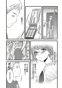 Page 55 of おれンちの母さん～俺のムスコが大変なことに！？～ ： 2 - preview thumbnail