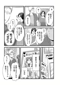 Page 56 of おれンちの母さん～俺のムスコが大変なことに！？～ ： 2 - preview thumbnail