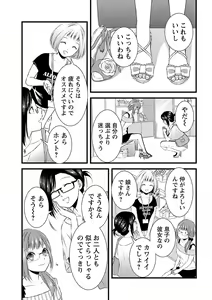 Page 65 of おれンちの母さん～俺のムスコが大変なことに！？～ ： 2 - preview thumbnail