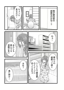 Page 76 of おれンちの母さん～俺のムスコが大変なことに！？～ ： 2 - preview thumbnail