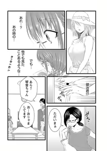 Page 78 of おれンちの母さん～俺のムスコが大変なことに！？～ ： 2 - preview thumbnail