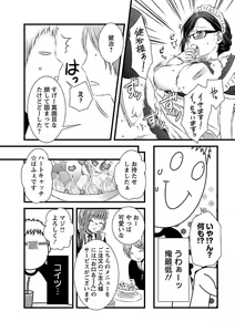 Page 9 of おれンちの母さん～俺のムスコが大変なことに！？～ ： 2 - preview thumbnail