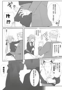 Page 7 of Suimin Busoku ni Haruta-san - preview thumbnail