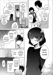 Page 5 of Imouto no Himitsu - preview thumbnail