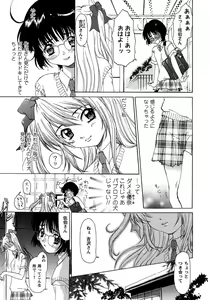 Page 11 of Himitsu no Bishoujo Tousatsu ~Miraretai no~ Vol. 1 - preview thumbnail