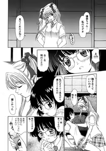 Page 12 of Himitsu no Bishoujo Tousatsu ~Miraretai no~ Vol. 1 - preview thumbnail