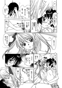 Page 13 of Himitsu no Bishoujo Tousatsu ~Miraretai no~ Vol. 1 - preview thumbnail