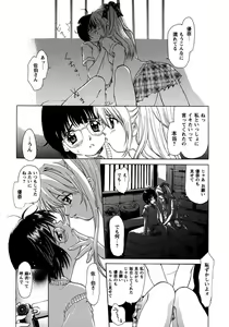 Page 14 of Himitsu no Bishoujo Tousatsu ~Miraretai no~ Vol. 1 - preview thumbnail