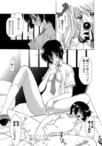 Page 15 of Himitsu no Bishoujo Tousatsu ~Miraretai no~ Vol. 1 - preview thumbnail